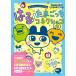  Shogakukan Inc.. .! Tamagotchi соединение целиком наклейка книжка DX Book