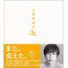  Ninomiya Kazunari Ninomiya Kazunari. It [ один .] Book