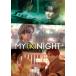 MY (K)NIGHT мой * Night Blu-ray Disc