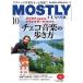 MOSTLY CLASSIC (mo- -тактный Lee * Classic ) 2024 год 10 месяц номер [ журнал ] Magazine