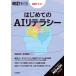  холм .. история [ модифицировано . новый версия ] впервые .. AIli tera si-Book