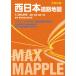. документ фирма карта редактирование часть Max Mapple запад Япония карта дорог Book