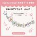 nyanyannya nyanyannya серии kilapipi*kilapika... акрил брелок для ключа Accessories