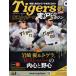 . еженедельный Hanshin Tigers реальный .CD журнал 2024 год 9/18 номер [ журнал ] 12 номер Magazine