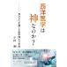  Kobayashi . запад медицина. бог .. .? gun из сырой . сделал медицина ... . белый Book