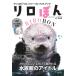 �}�������[���h�C�̒��� ���b�R�́u�����v�t�@�[�X�g�t�H�g�u�b�N �����ڂ� Book