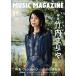 MUSIC MAGAZINE ( музыка журнал ) 2024 год 11 месяц номер [ журнал ] Magazine