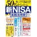  one *pa желтохвост sing50 плата c новый NISA практика практическое применение .Mook