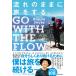Bappa Shota текущий. как .. делать. GO WITH THE FLOW Book