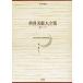 �c�ӏ��� ���E���p��S�W ���m��16�E���A�W�A Book