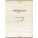 ��˗� ���E���p��S�W ���m��12�E����A�W�A Book