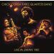 Chick Corea &amp; Three Quartets Band Live In Japan 1981< первый раз ограничение запись > CD