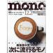 MONO MAGAZINE ( моно * журнал ) 2024 год 12/2 номер [ журнал ] Magazine