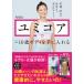 yumico ���~�R�A��-10�΃{�f�B����ɓ���� Book