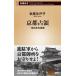  осень хвост . дверь . Kyoto ..1945 год. подлинный реальный Book
