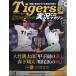 . еженедельный Hanshin Tigers реальный .CD журнал 2024 год 12/25 номер [ журнал ] 19 номер Magazine