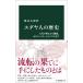  Tsurumi Taro yudaya человек. история старый плата. .. из .., тент берег,sionizm до Book