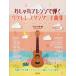 kiyosi Kobayashi модный организовать ... укулеле стандартный сборник .. исполнение анимация соответствует Book