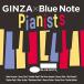 Various Artists GINZA×Blue Note Pianists CD