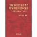  Kawasaki ... для документ. документ . таблица . person . использование иероглифа словарный запас. используя разделение -. для документ изготовление. отметка -Book