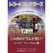  запись * collectors 2025 год 02 месяц номер [ журнал ] Magazine