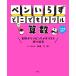 �c糋� �y�����炸 �ǂ��ł��h���� �Z�� Book