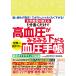 �s���~�O 1�����������ō��������݂�݂鉺���� ���E�ꌩ�₷�������蒠 Book