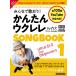 gaz все ....! простой укулеле SONGBOOK 1 bygazNew Edition Mook