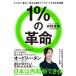 ����M�� 1%�̊v�� �r�W�l�X�E��炵�E�����`���A�b�v�f�[�g���関���헪 Book