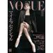 VOGUE JAPAN ( Vogue * Japan ) 2025 год 03 месяц номер [ журнал ] Magazine