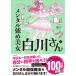  лев men taru чуть более . прекрасный женщина Shirakawa san 7 Book