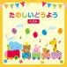 Various Artists веселый .. для лучший CD