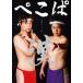 ...... одиночный . Live [O]-.-DVD