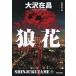 ���ݏ� �T�� �V�h�L 9 Book
