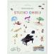 Studio Ghibli Recital Repertoire 2[Advanced] ȯɽ��Τ����̾�ʥ饤�֥�꡼ �����������֥�ʽ�[���]2)[�Ѹ���] Book