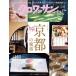 черный wa солнечный 2025 год 3/25 номер [ журнал ] Magazine