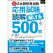 ��{�� ���{�ꋳ�������u���p���� �ǉ��v������500�� Book