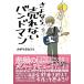  Kazama ta кафф mi.. если,.. нет частота man Book