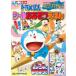  глициния .*F* не 2 самец фильм Doraemon рост futoshi. . мир история наклейка . игра ...Mook