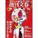 ʸWOMAN vol.25 Mook