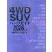  новейший 4WD SUV руководство по частям 2026 год версия документ .. Mucc Mook