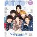 POTATO( картофель ) 2025 год 07 месяц номер [ журнал ] Magazine