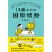  Shimane ..13 лет c международный ..~ средняя школа chu- Thai вне ... мир. News .[....] описание Book