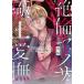 �^�� ��σ��N�U�̋ɏ㈤�� ������Ȃ��_�񌋍� (5) COMIC