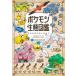  акционерное общество Pokemon Pokemon сырой . иллюстрированная книга Book