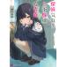 �쒆�t�� �T��C���ƕs�@���Ȑt Book