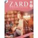 ZARD ZARD premium диск коллекция 2025 год 5/21 номер [ журнал ] 7 номер Magazine