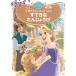 .. фирма .. сверху. lapntseru... топорик ..... Disney Gold книга с картинками Mook