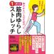 Eiko �������܂�! ��Ԃ�! �̂��������l�̂��߂� 1�|�[�Y�ؓ���炵�X�g���b�` Book