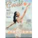 Croise( черный waze) 2025 год 7 месяц номер Magazine